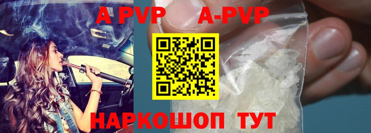 A-PVP VHQ  A PVP мука  Alpha-PVP VHQ  Волжск  Вход с VPN 