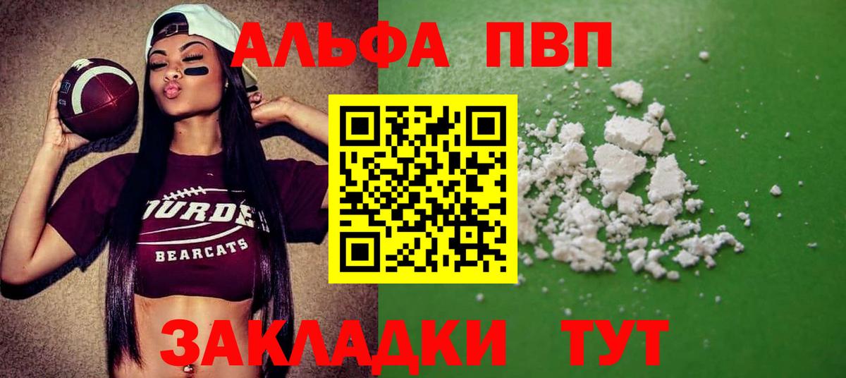 А ПВП VHQ Волжск