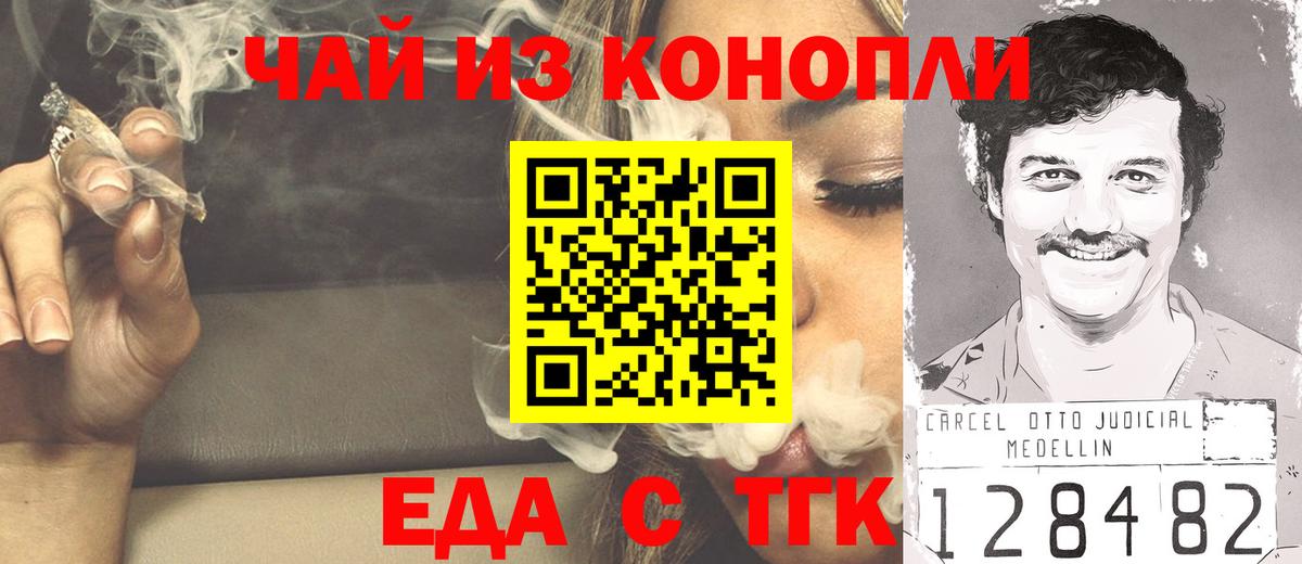 Волжск  Canna-Cookies марихуана  Вход с VPN 