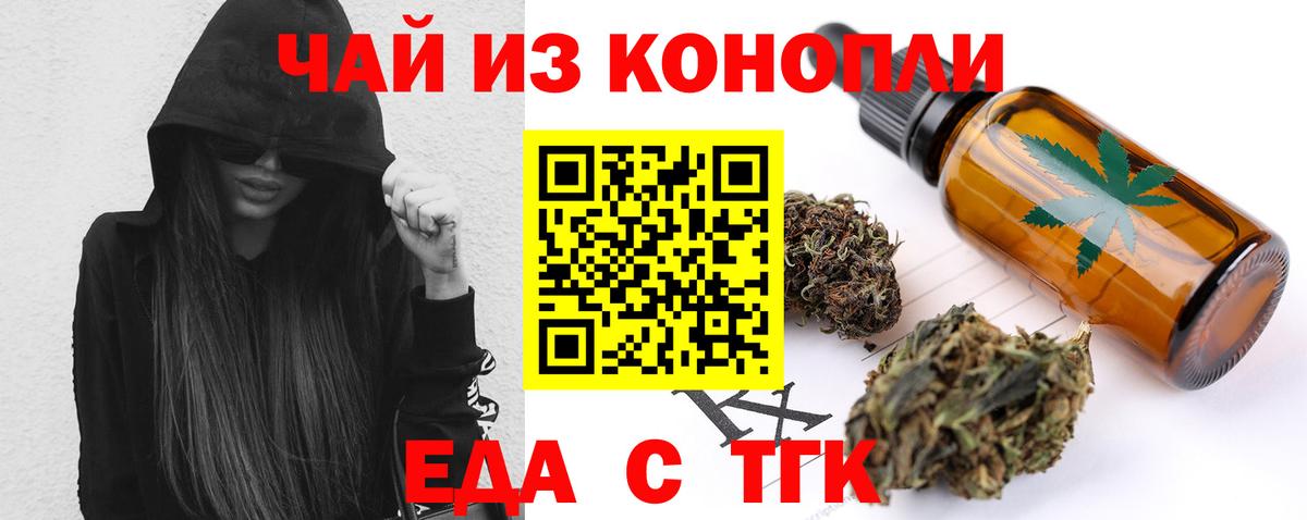 Cannafood марихуана Волжск