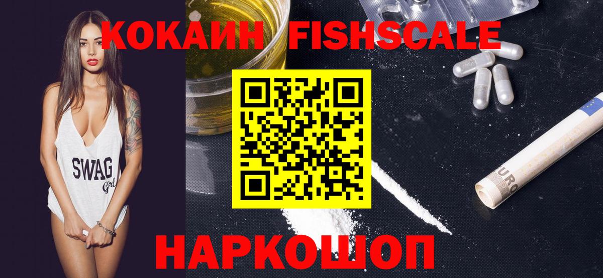 Волжск  КОКАИН 99%  Cocaine  Вход с VPN  Кокаин Перу 