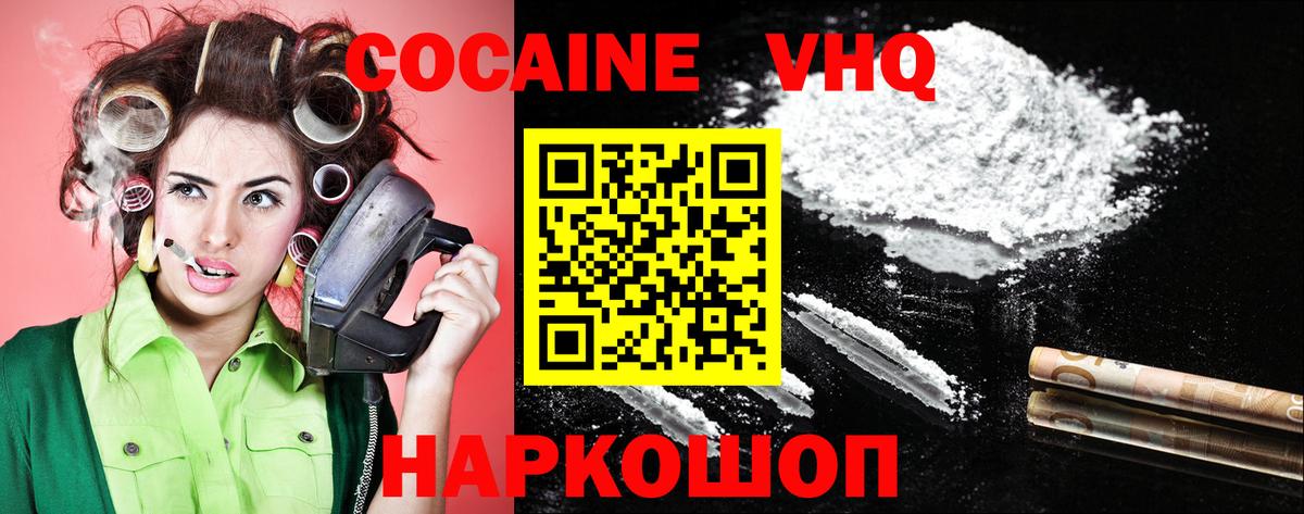 КОКАИН Эквадор Волжск
