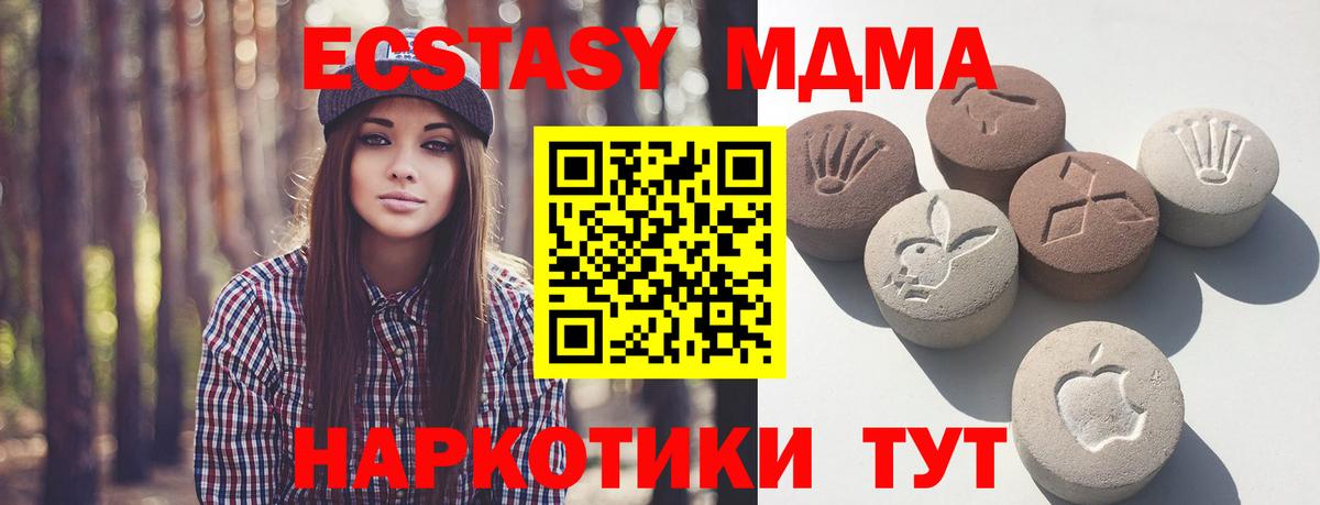 ЭКСТАЗИ DUBAI  Ecstasy  Волжск  Вход с VPN  Ecstasy 280 MDMA 