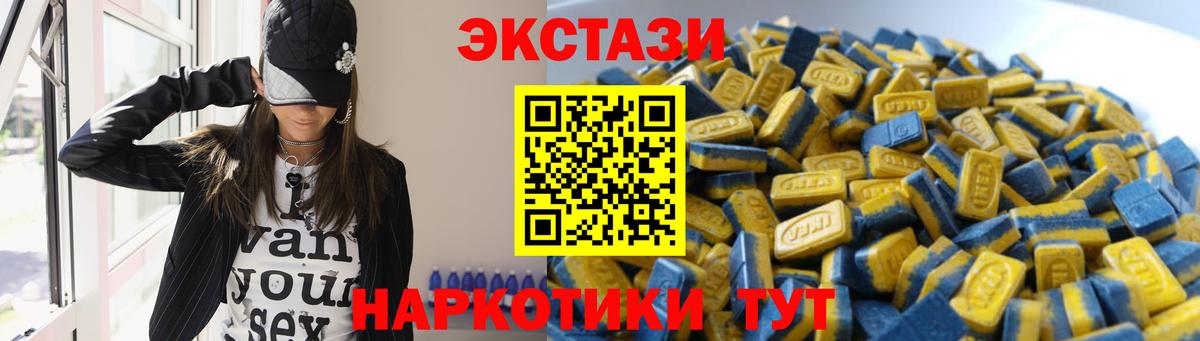 Экстази 300 mg Волжск