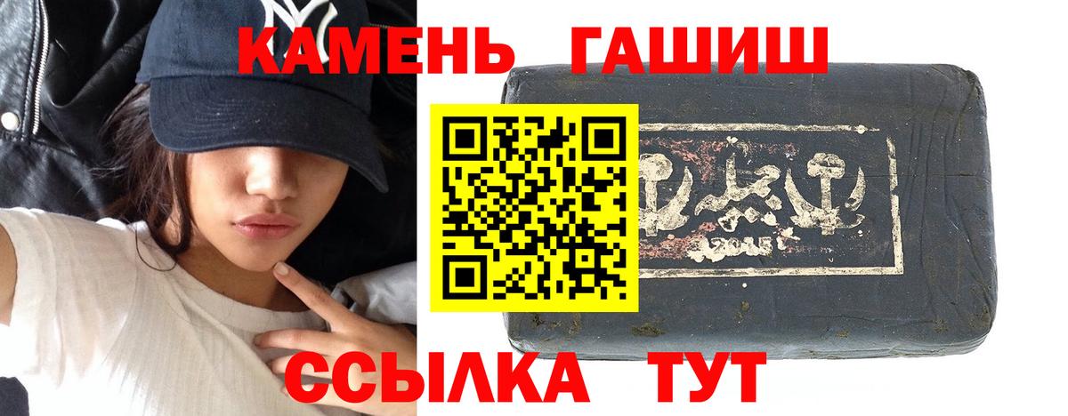 Волжск  Гашиш индика сатива  ГАШ  ГАШИШ убойный  Вход с VPN 