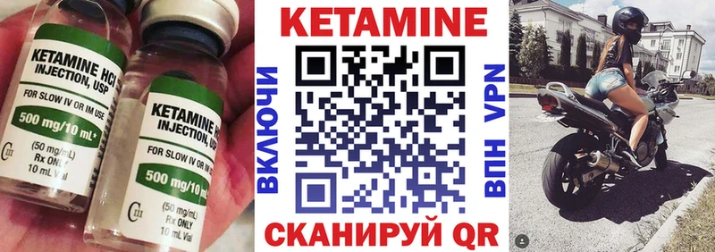 Кетамин VHQ  Волжск 