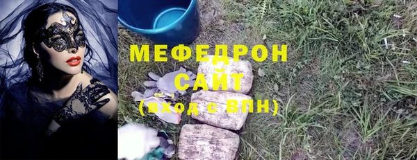 мяу мяу кристалл Белоозёрский