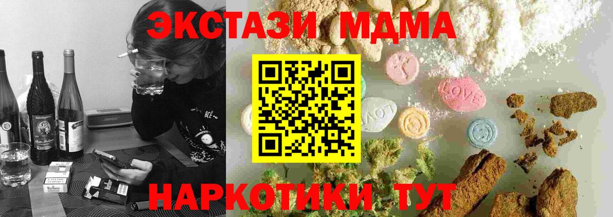 МДМА молли Волжск