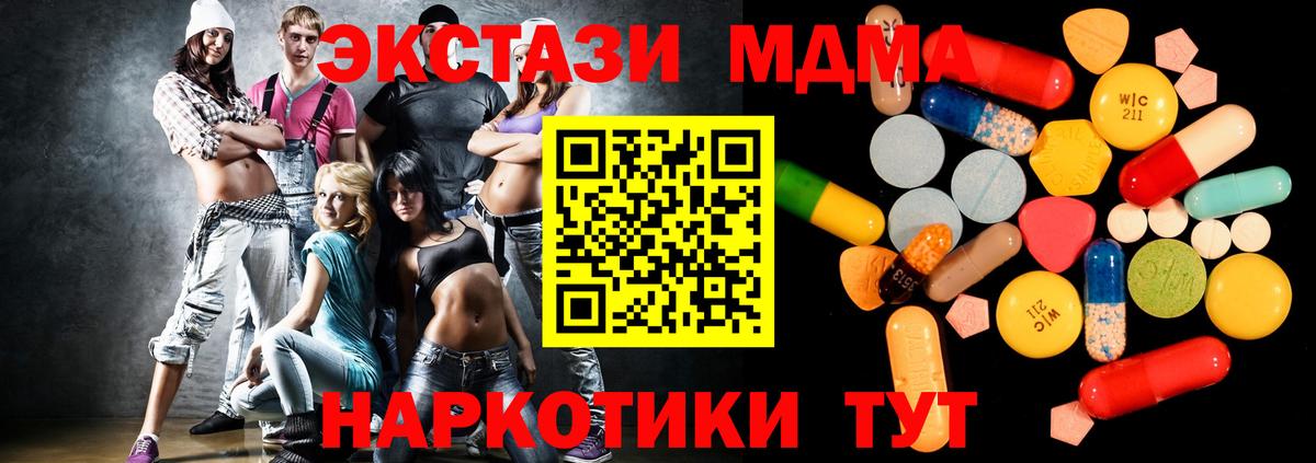Волжск  МДМА кристаллы  МДМА  Вход с VPN  MDMA Molly 