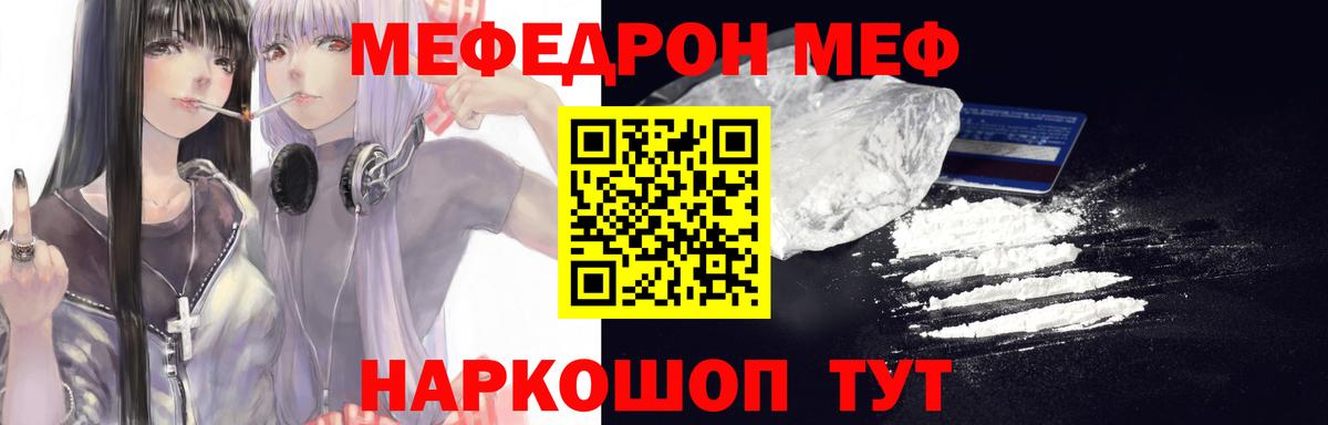 Меф  Вход с VPN  Меф  Меф кристаллы  Волжск  Меф мука 