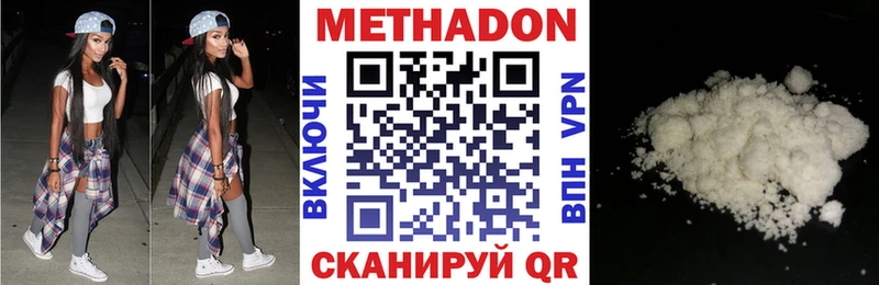 Метадон VHQ Волжск