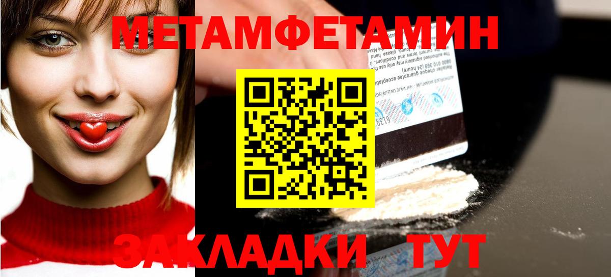 Первитин мет  Вход с VPN  Первитин мет  Волжск 