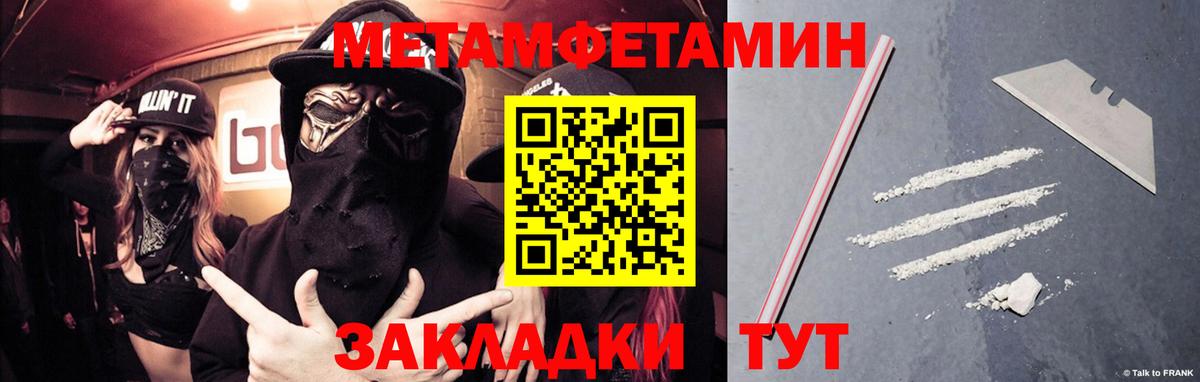 МЕТАМФЕТАМИН Декстрометамфетамин 99.9% Волжск