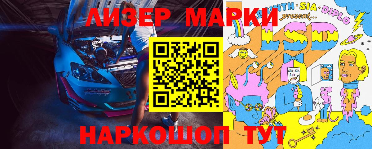 Марки 25I-NBOMe 1,5мг  Марки N-bome  Волжск  Марки 25I-NBOMe 1,5мг  Вход с VPN 